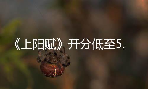 k不必扑街至5了吗网友开阳赋上分低