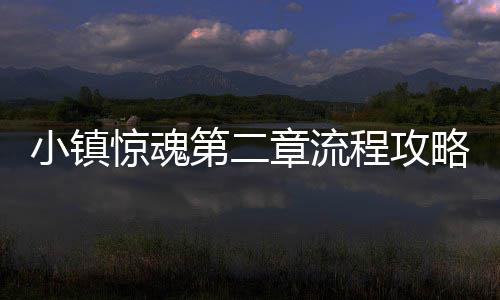 门夏小学学里牌污水体共荆门教联家湾处理厂研市十赴荆